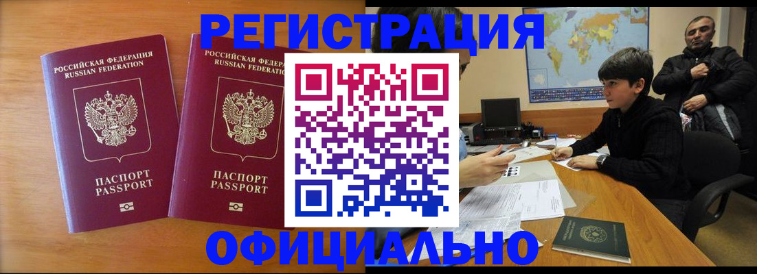 прописка паспорт в Большом Камне