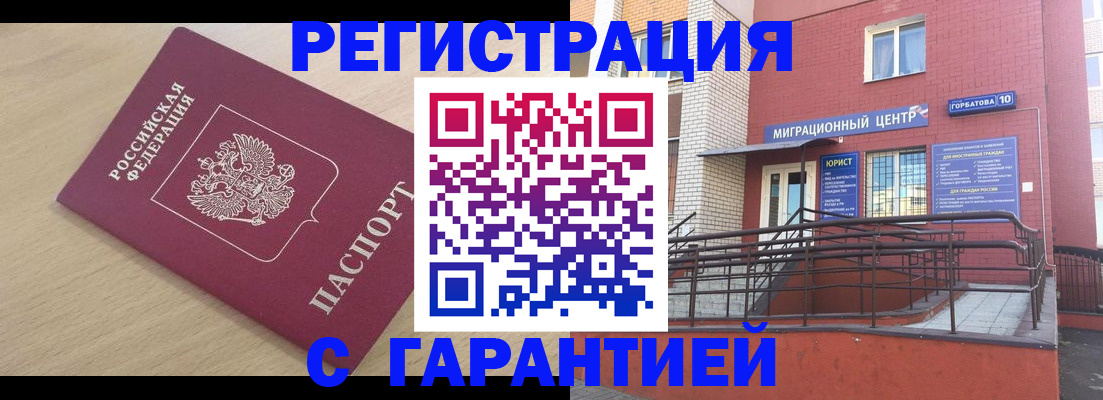 миграционный учет в Большом Камне